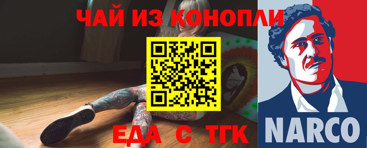 Егорьевск  Печенье с ТГК конопля  Вход с VPN 