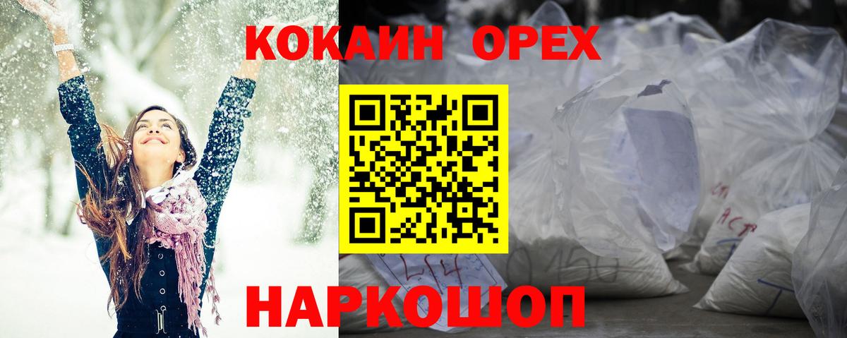 КОКАИН Боливия Егорьевск
