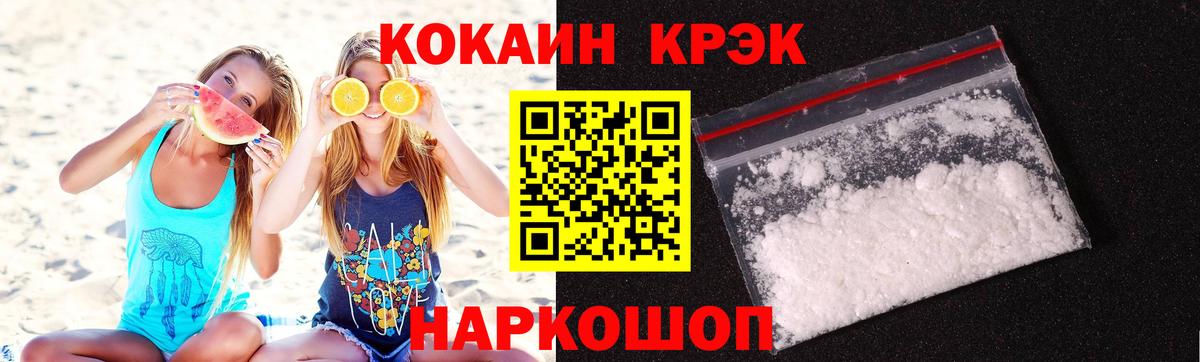 Егорьевск  COCAIN 97%  КОКАИН Fish Scale  Вход с VPN 
