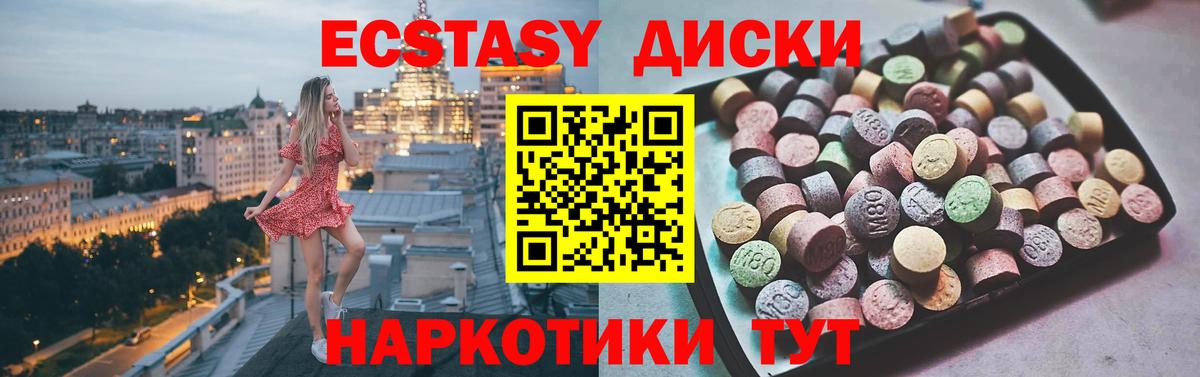 Экстази MDMA  Ecstasy  Вход с VPN  Егорьевск  Экстази Punisher 