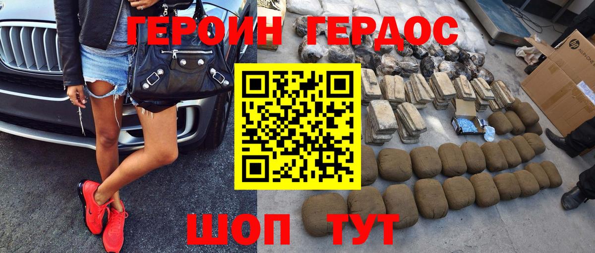 Героин гречка  Вход с VPN  Героин  Егорьевск 