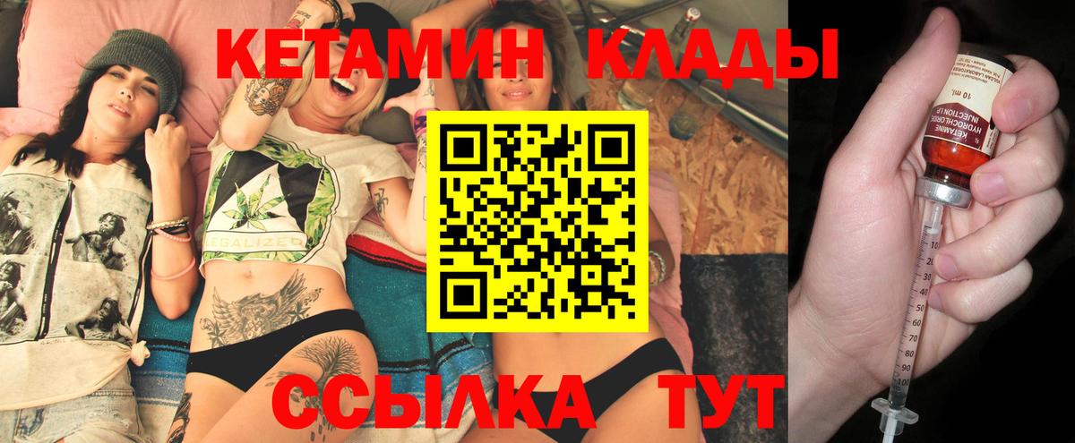Кетамин VHQ  Вход с VPN  Егорьевск 