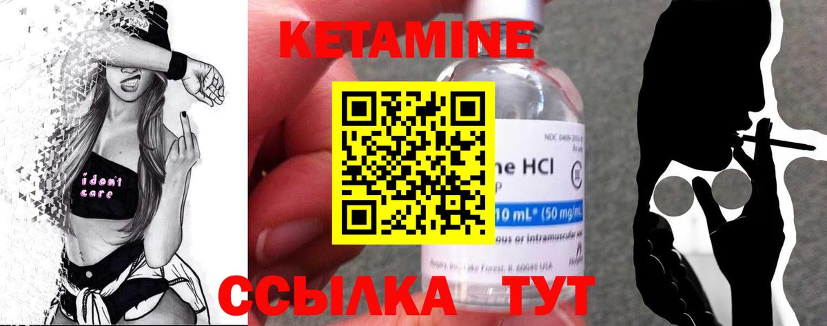 Кетамин ketamine Егорьевск