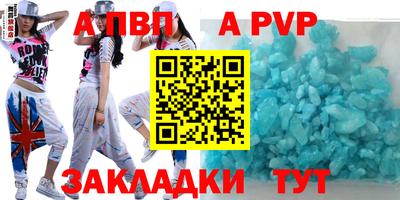 альфа пвп Кимры
