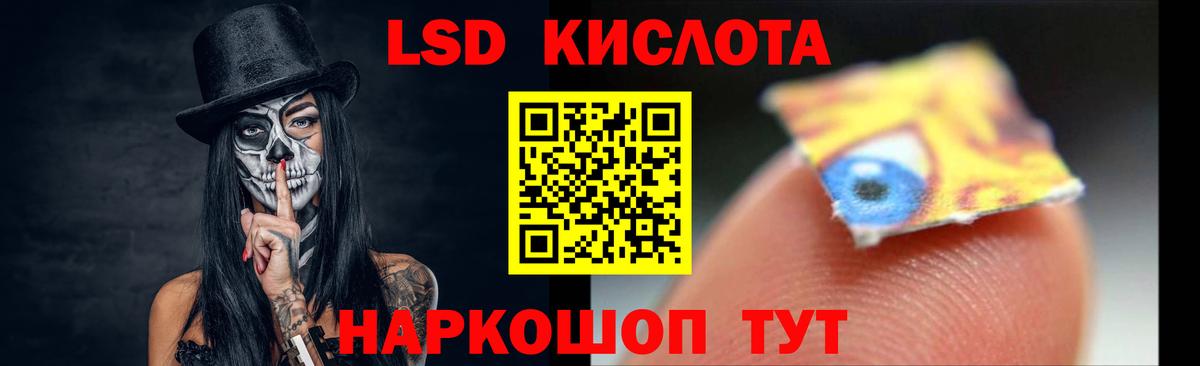 Лсд 25 экстази кислота Егорьевск