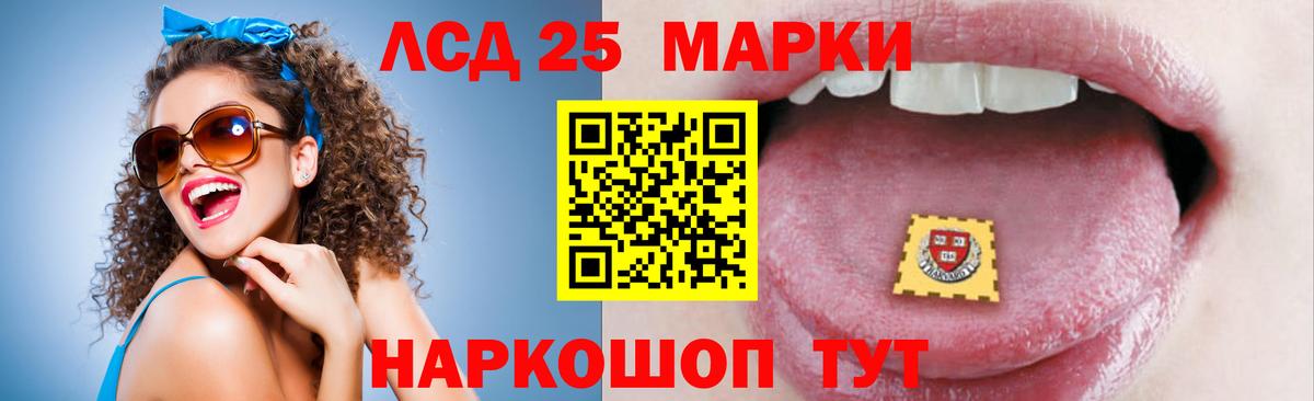 LSD-25 экстази кислота  blacksprut как зайти  Лсд 25 экстази  Вход с VPN  Егорьевск  LSD-25 экстази кислота 