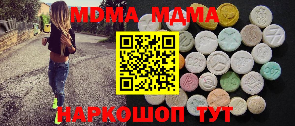 МДМА молли  Вход с VPN  МДМА  МДМА молли  Егорьевск 