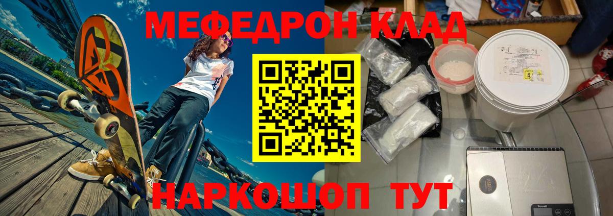 Мефедрон  blacksprut ссылки  купить наркотик  Мефедрон мяу мяу  Вход с VPN  Егорьевск  Меф  Мефедрон мука 