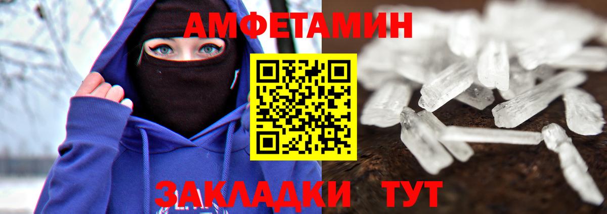 МЕТАМФЕТАМИН  Метамфетамин винт  Вход с VPN  Егорьевск 