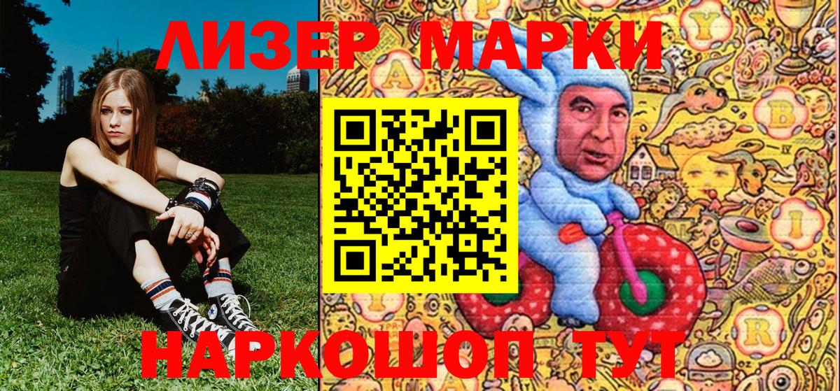 Егорьевск  Марки NBOMe 1500мкг  Марки NBOMe 1500мкг  Вход с VPN 