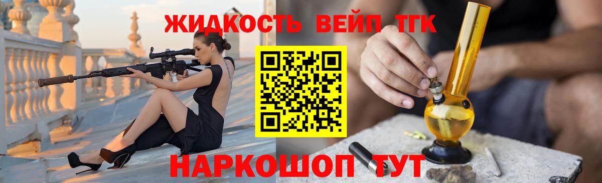 Дистиллят ТГК гашишное масло Егорьевск