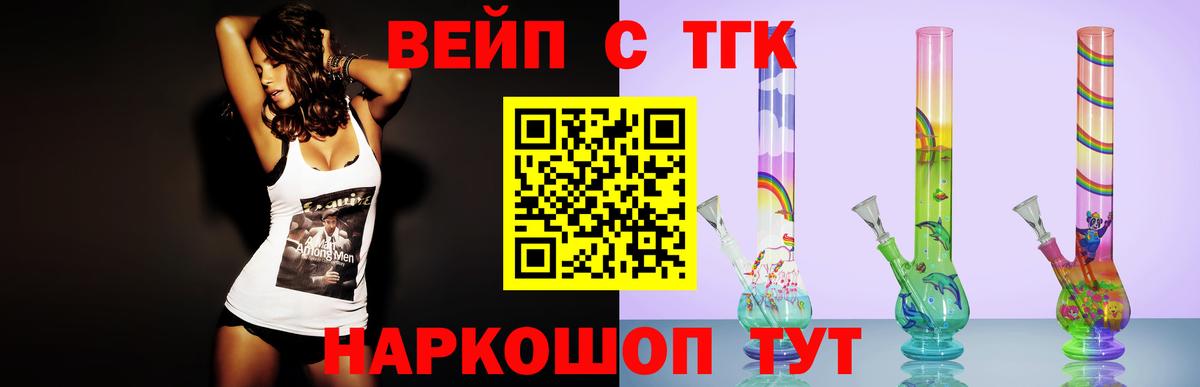 Егорьевск  ТГК жижа  Вход с VPN 